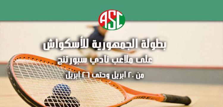 اسكواش اسكواش